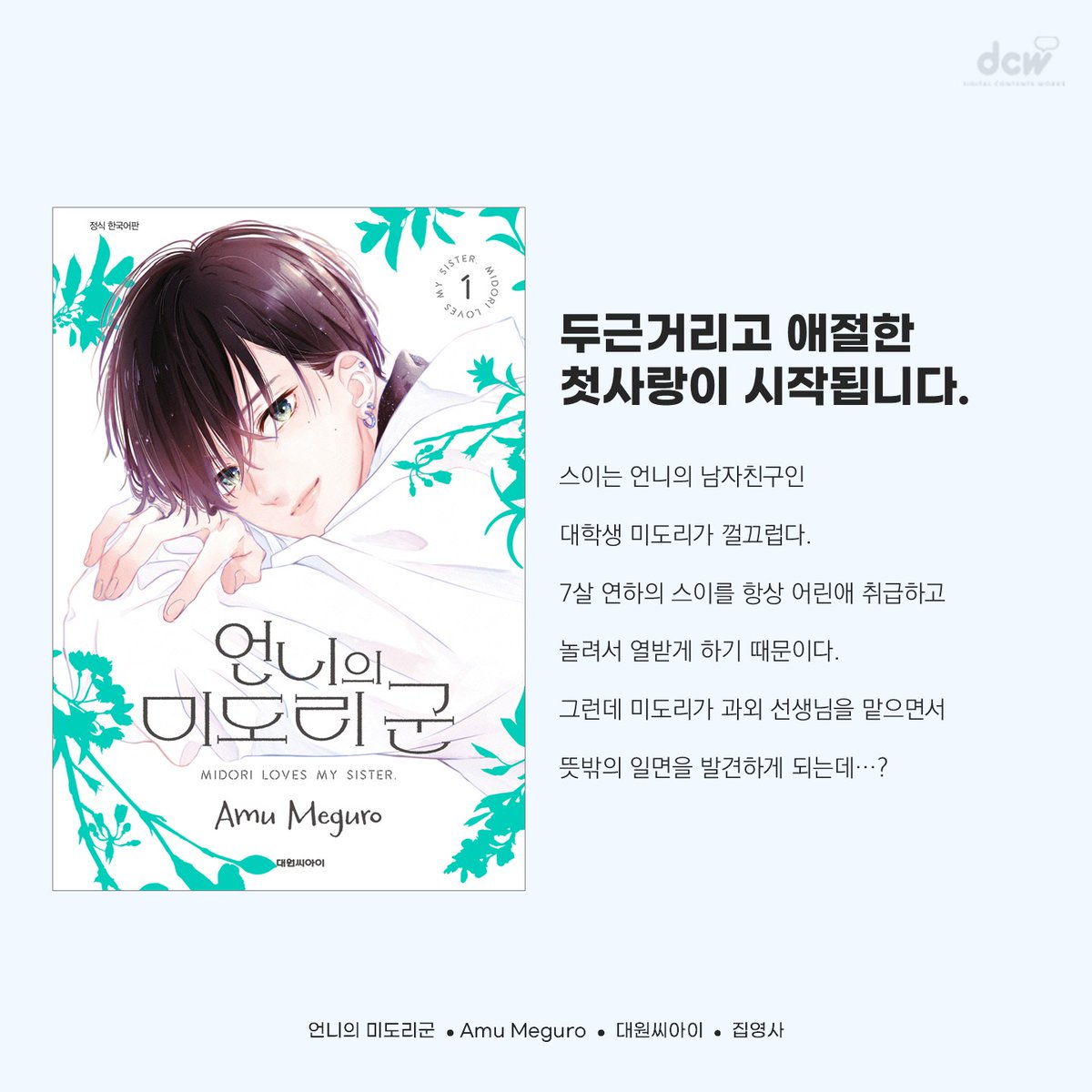 디씨더블유 tweet media