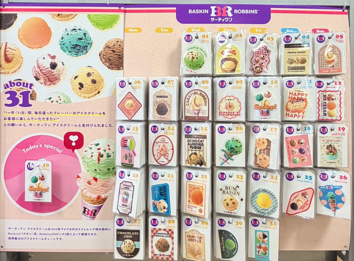 サーティワン コラボステッカー登場／ “1ヶ月（31日）間、毎日違った