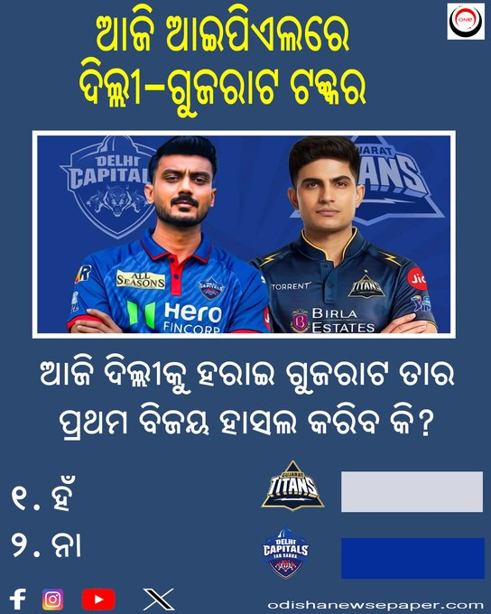 Odisha News e-Paper tweet media