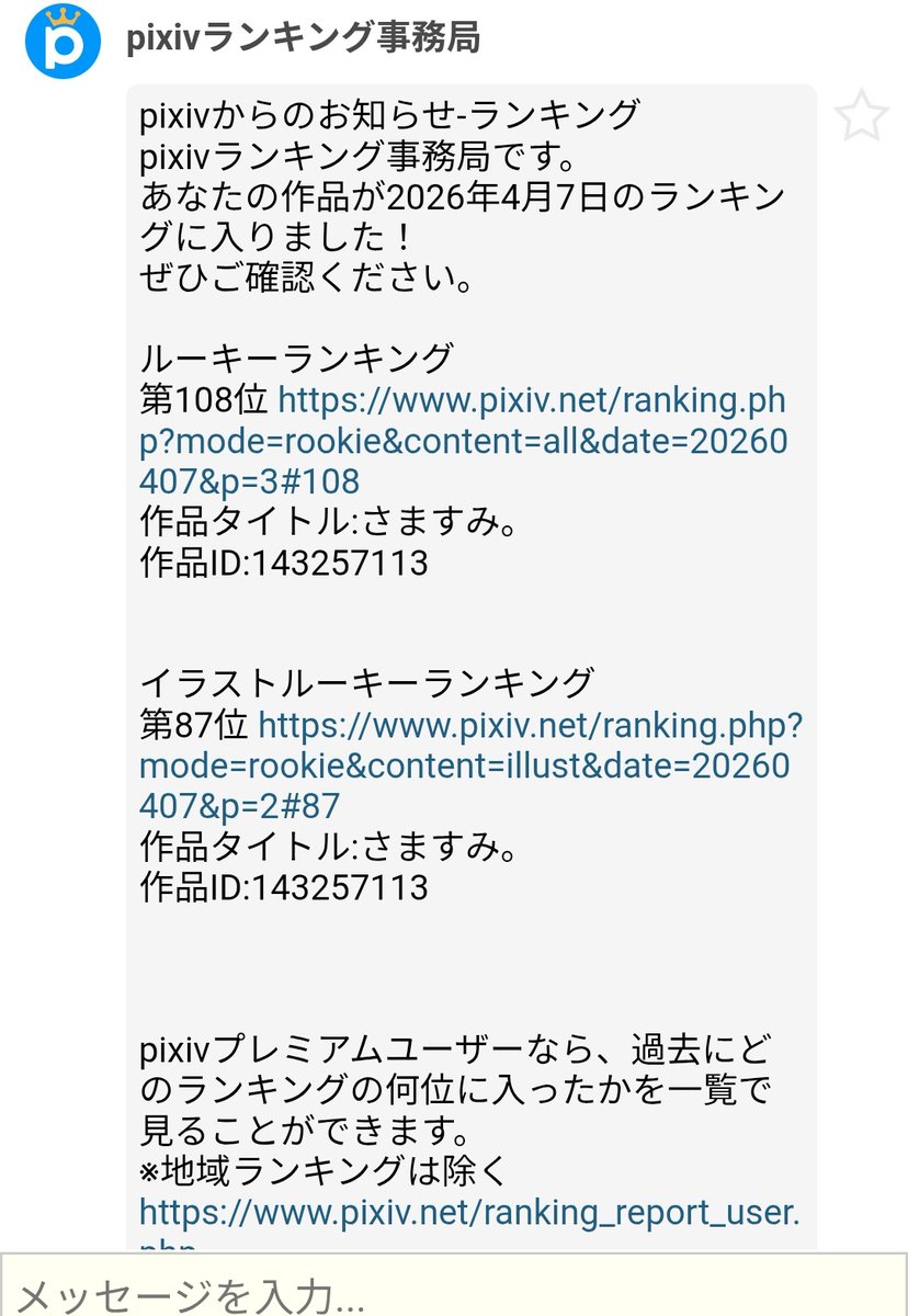 Latte☕Skeb募集中 tweet media