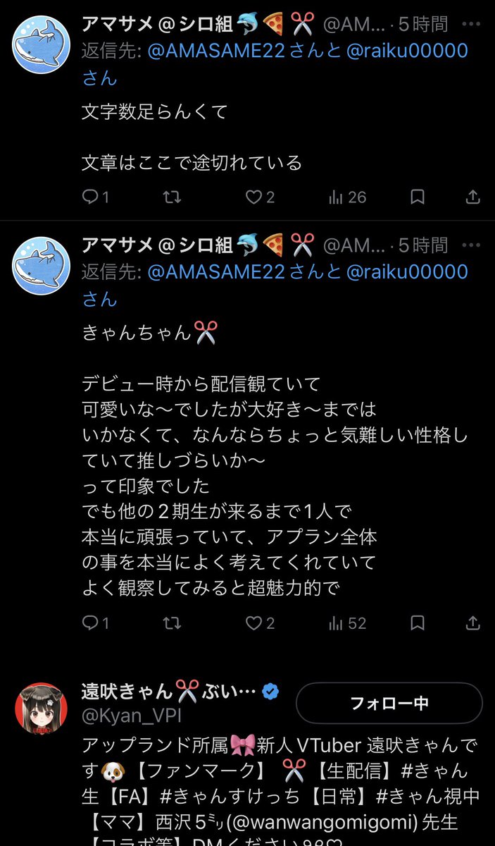 アマサメ@シロ組🐬🍕✂️ tweet media