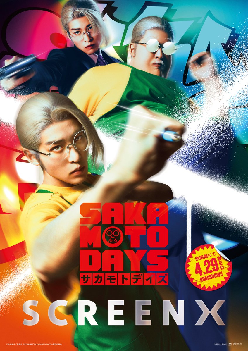 映画『SAKAMOTO DAYS』 𝗦𝗖𝗥𝗘𝗘𝗡 𝗫 ビジュアル解禁！ 4月29日(水