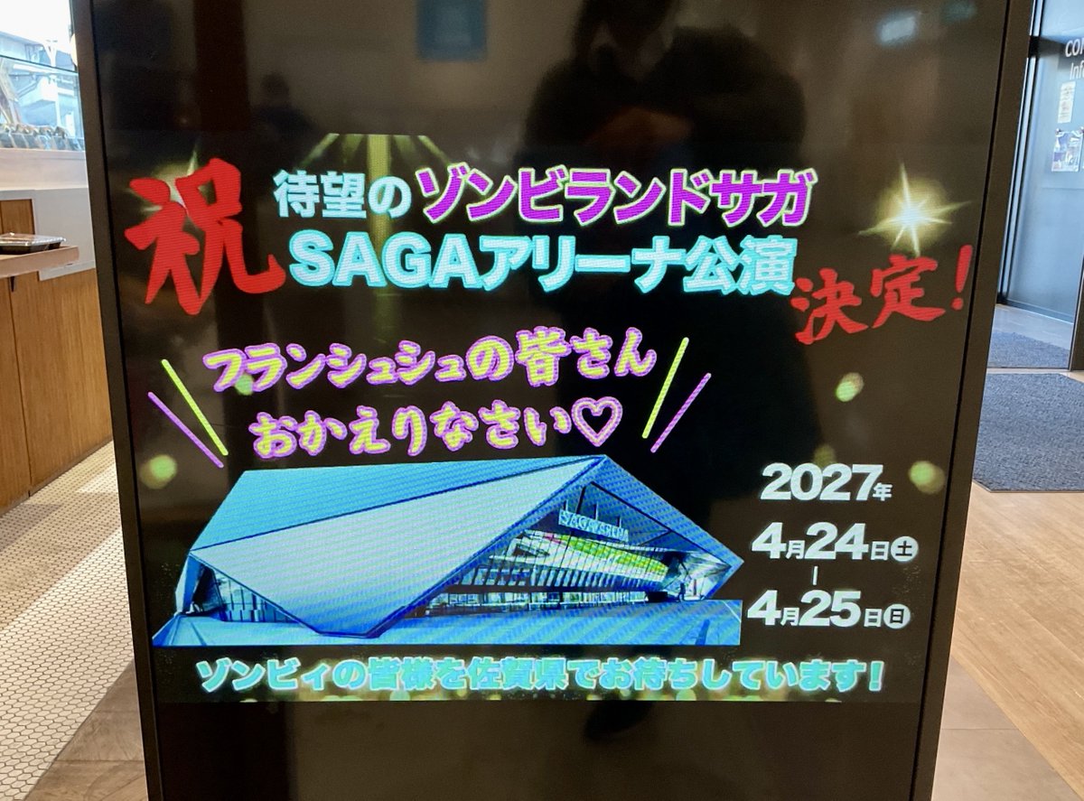 SAGA MADO_official tweet media