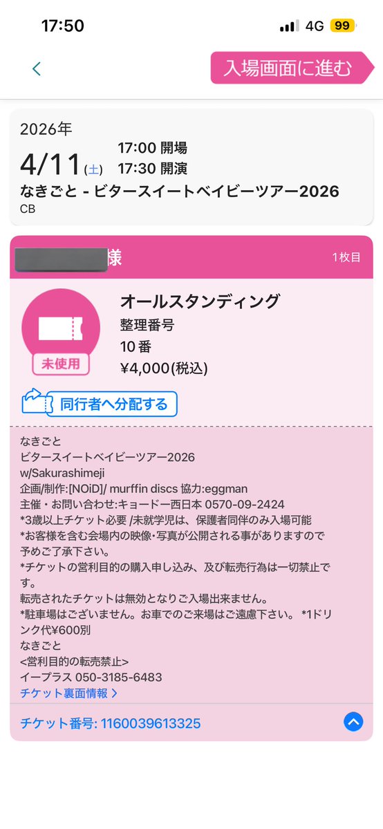 イッシー tweet media