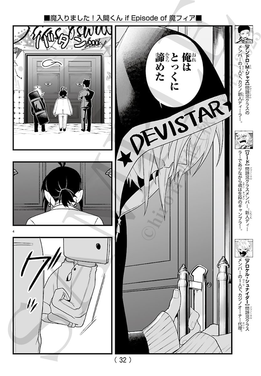 bc_irumafia's tweet photo. 【💎発売予告♟️】
第35話が掲載された週刊少年チャンピオン19号は明日4/9（木）発売！

イルマたちを追い出し、1人苦しむカジノオーナー・オリアス。彼の前に現れたのは…！？

第35話「目をつむるにはまだ早い」
お見逃しなく！ https://t.co/pDGP6CeyMk