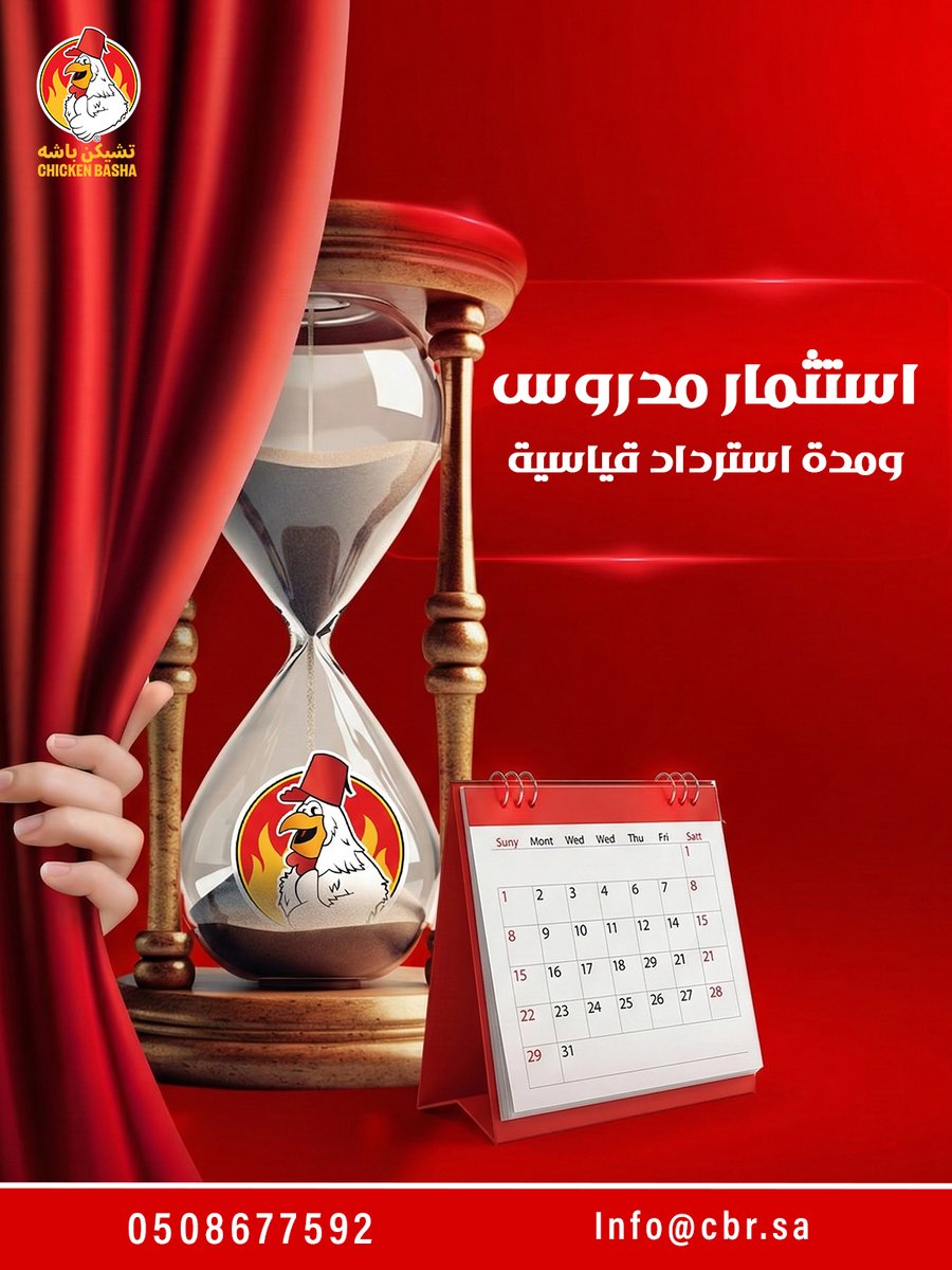 checkinbasha's tweet photo. "القرار الاستثماري الناجح يبدأ بوضوح الأرقام. تعرف على مدة استرداد رأس المال (ROI) المدروسة في نموذج عملنا. 

#فرنشايز #فرنشايز_السعودية #استثمار #استثمار_في_السعودية #مشاريع_السعودية #رواد_الاعمال #ابدأ_مشروعك #فرص_استثمارية #فرنشايز_مطاعم #مشروع_مطعم #مطاعم_السعودية https://t.co/hXRwVZwL5D