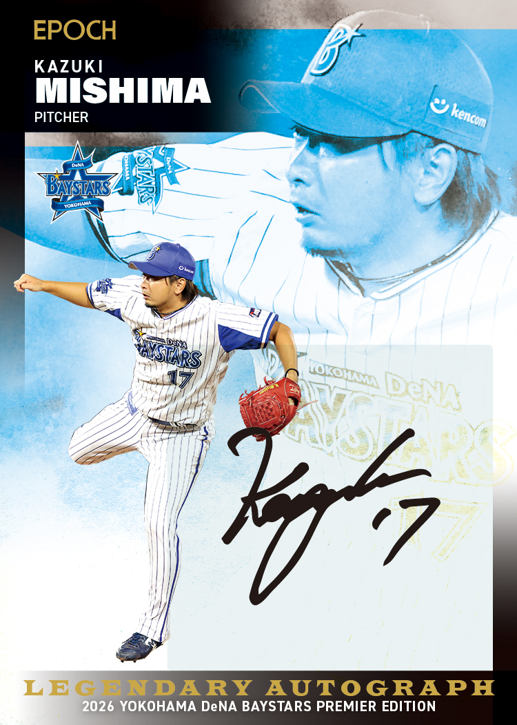 2026年6月6日発売予定『2026 #横浜DeNAベイスターズ PREMIER EDITION