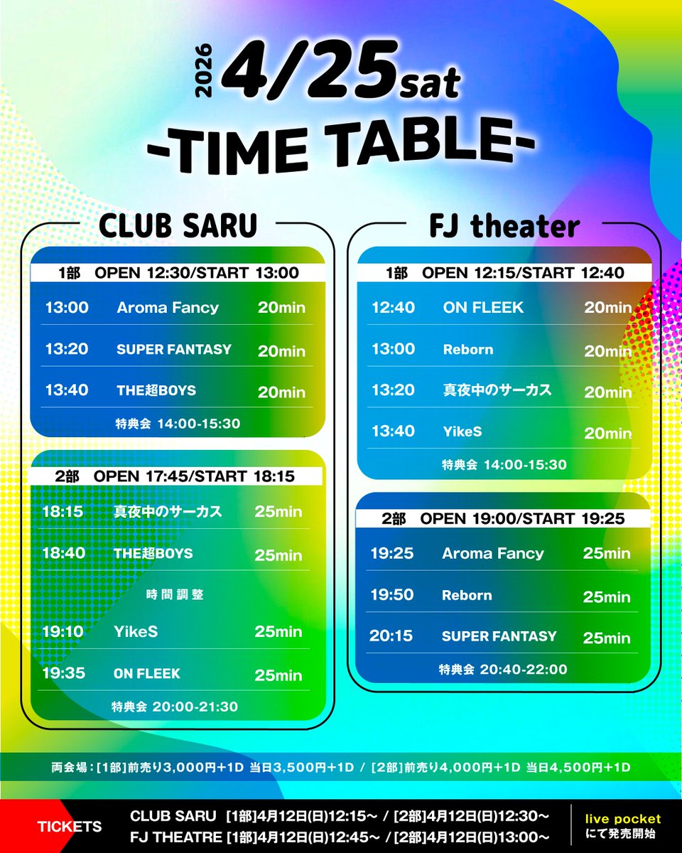【株式会社桜梅桃李】制作イベント tweet media
