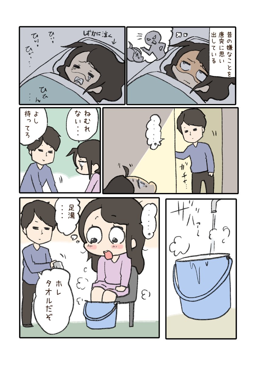 雪わいこ tweet media