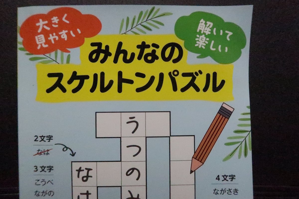 hiiq195's tweet photo. 宣伝です。自作のパズルが２問掲載された本が改題新装版で今週発売されます。
どちらもお気に入りなので、目にしてもらえる機会が増えたのは嬉しいです https://t.co/gFapfW8514