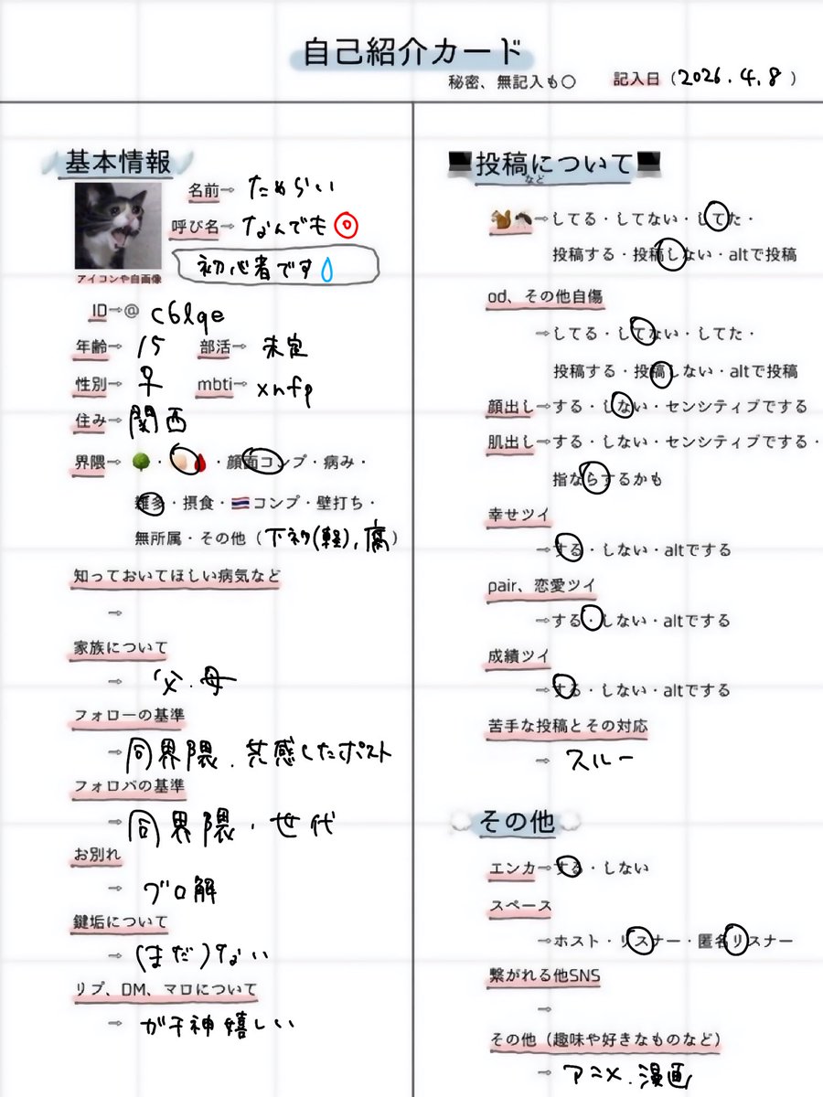 ためらい tweet media