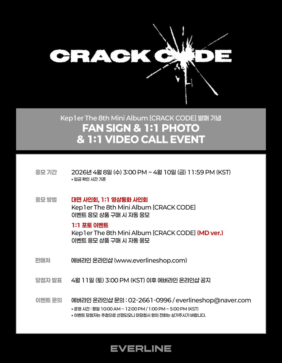 EVERLINESHOP's tweet photo. [📢] #Kep1er #케플러
The 8th Mini Album [CRACK CODE] 
대면 / 1:1 포토 / 1:1 영상통화 이벤트 공지

* 대면/ 1:1 영상통화 사인회 앨범과 1:1 포토 이벤트 앨범 판매 버전이 상이하오니, 구매 시 참고 부탁드립니다.

📌 4월 8일(수) 3:00PM (KST) ~ 4월 10일(금) 11:59PM (KST)

✨ 응모자 전원 특전 미공개 포토카드
✨ 대면, 1:1 영통 당첨자 추첨 특전 사인 폴라로이드
✨ 1:1 포토 당첨자 전원 특전 응모한 멤버와 1:1로 촬영한 사인 폴라로이드

🔗 대면 : https://t.co/QBoQV65w72
🔗 1:1 포토 : https://t.co/NpBvembF82
🔗 1:1 영통 : https://t.co/sX8wQAkotw

#CRACKCODE
#EVERLINE #에버라인