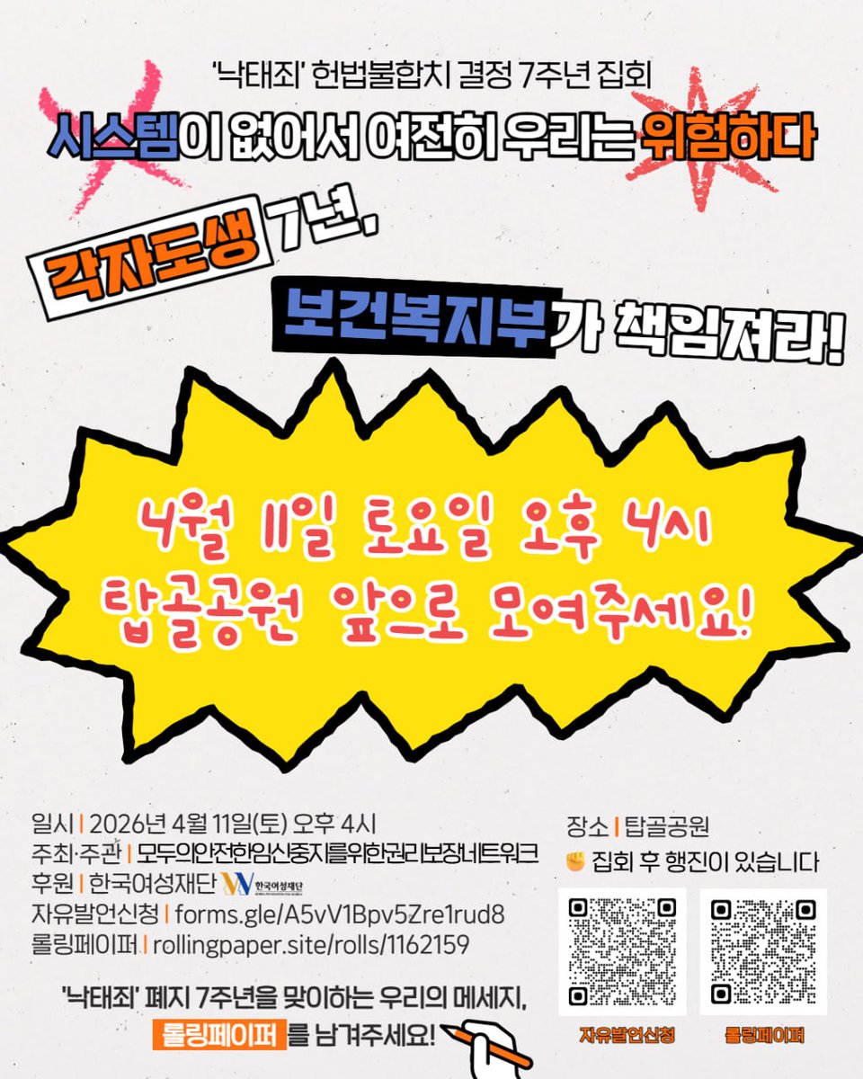 성적권리와 재생산정의를 위한 센터 셰어 SHARE tweet media