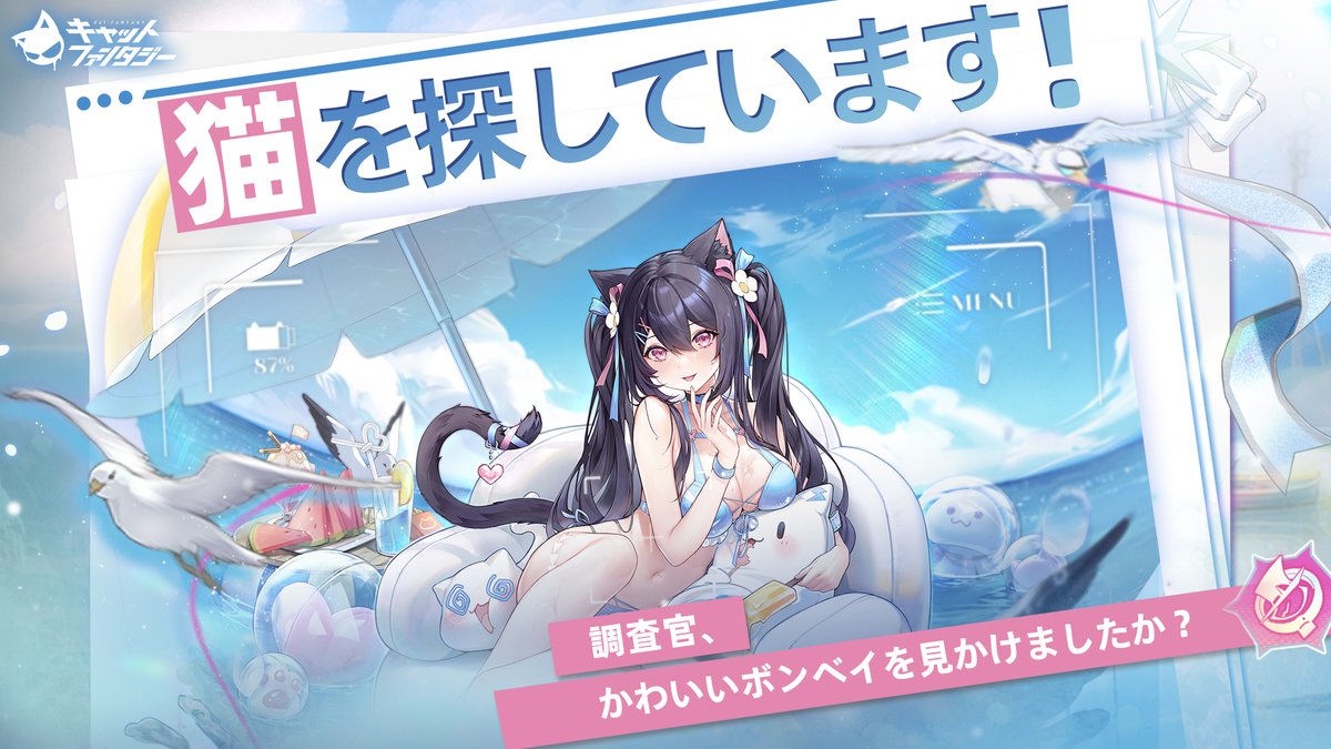 【公式】キャットファンタジー Cat Fantasy tweet media