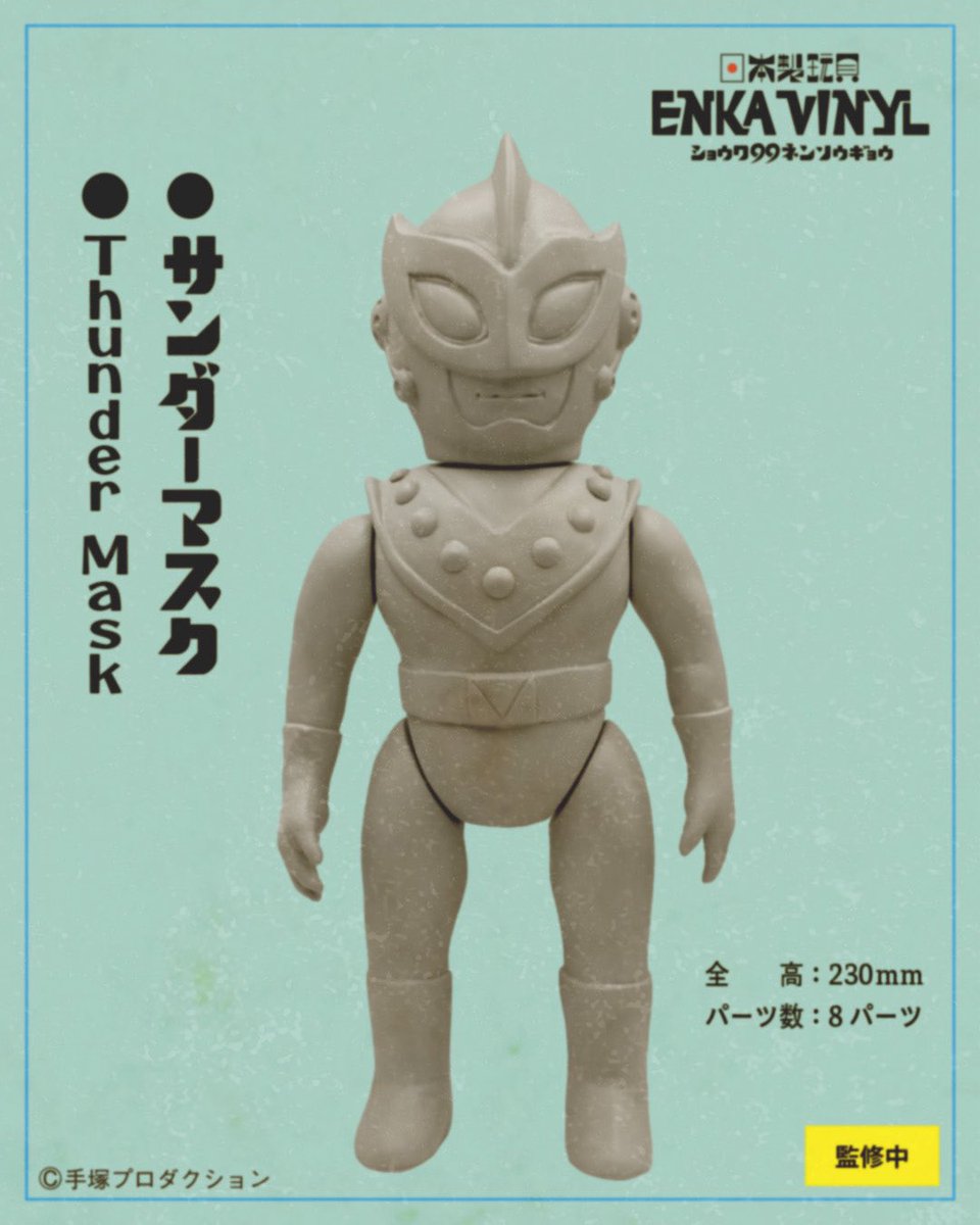 ENKA VINYL tweet media