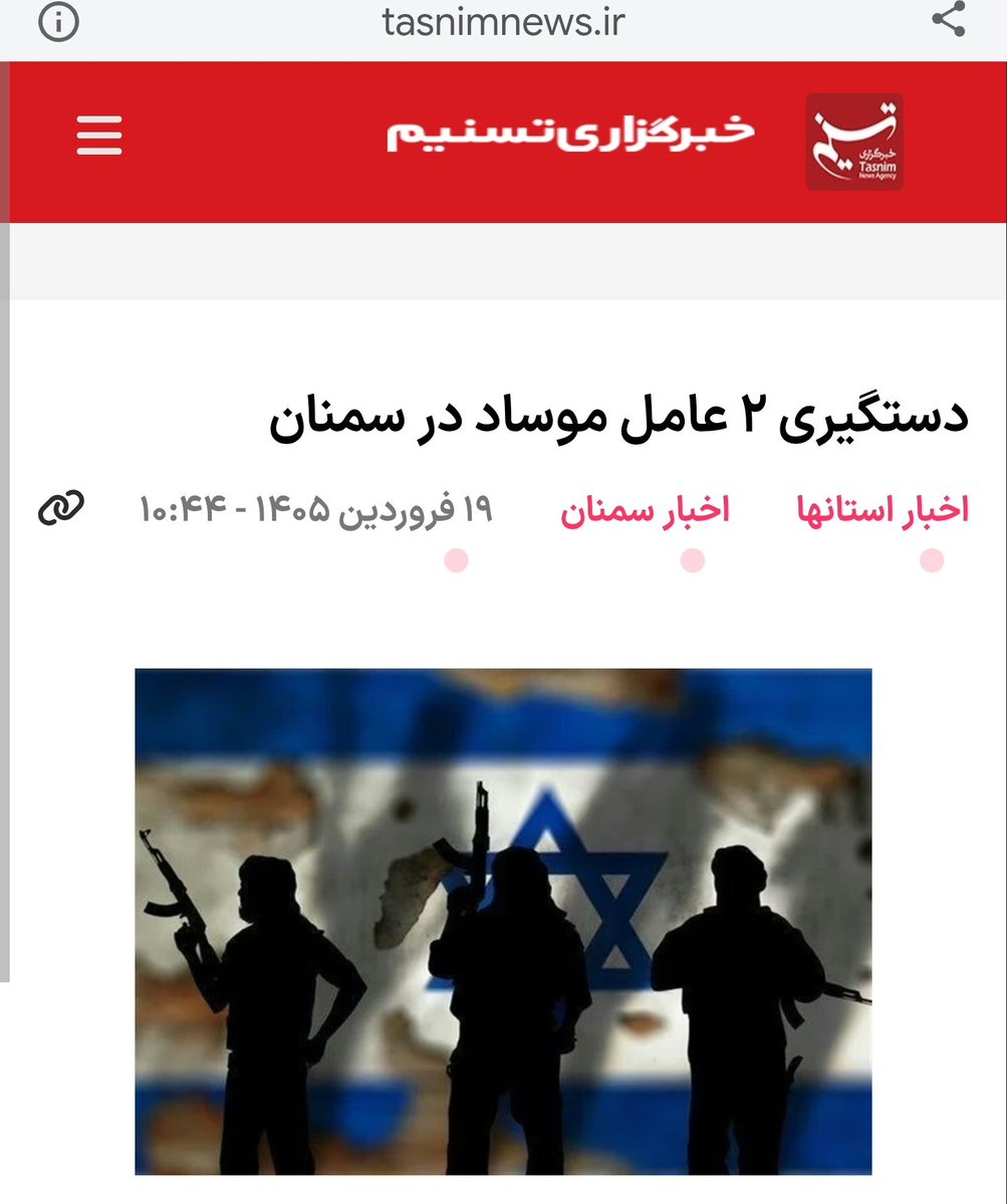 🇮🇷 مایه خال tweet media