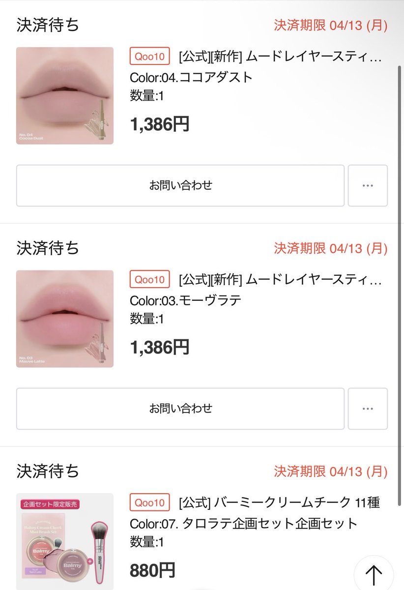 ツユ/ tsuyu tweet media