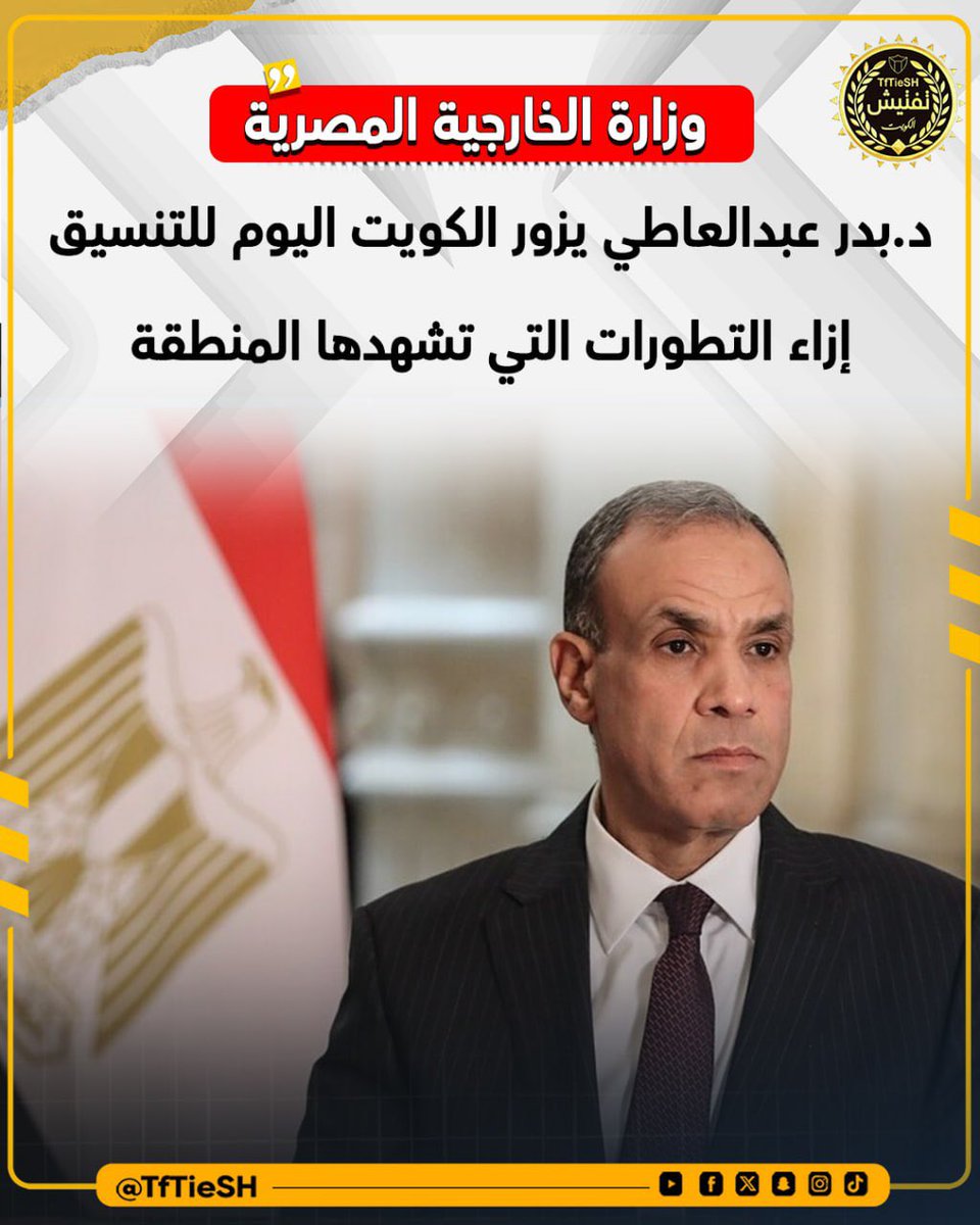 نيوز تفتيش 🇰🇼 tweet media