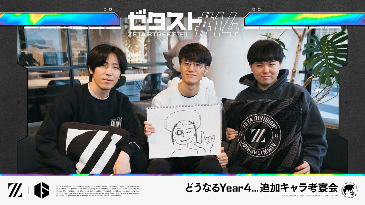 ZETA DIVISION tweet media