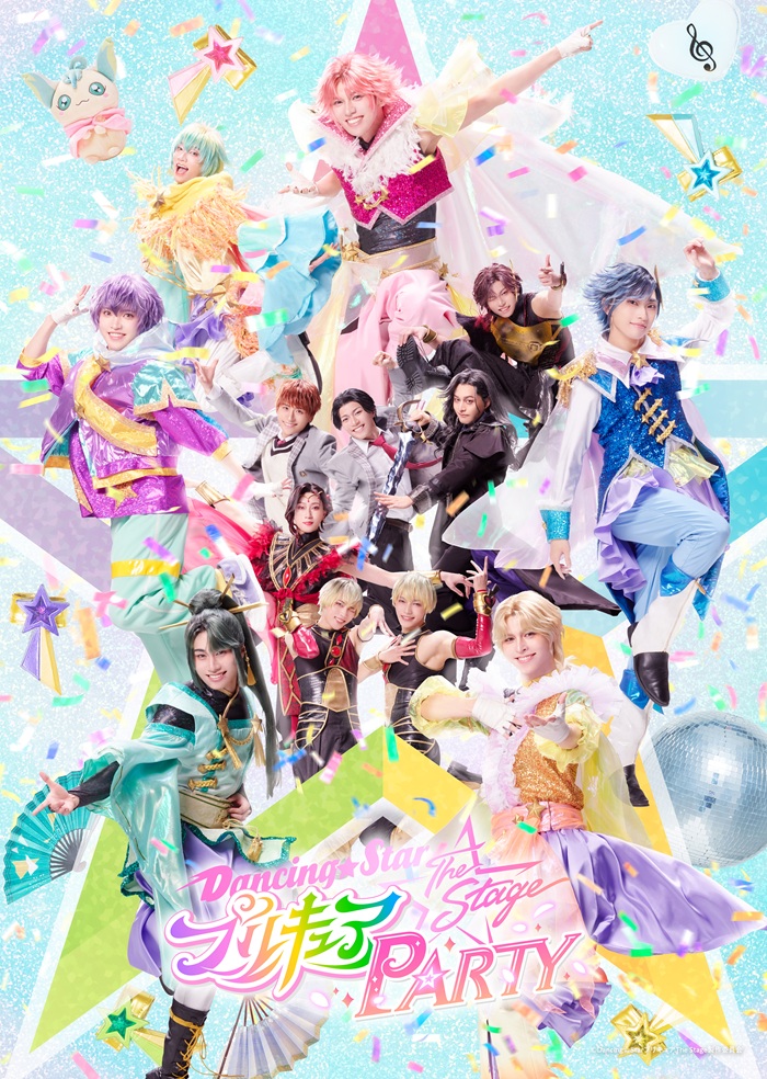 『Dancing☆Starプリキュア』The Stage tweet media