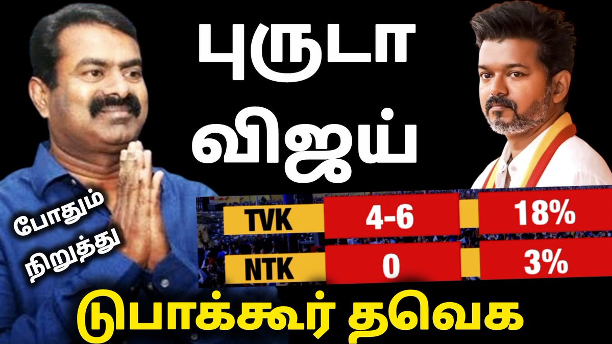 TNTV தமிழ் ஊடகம் tweet media