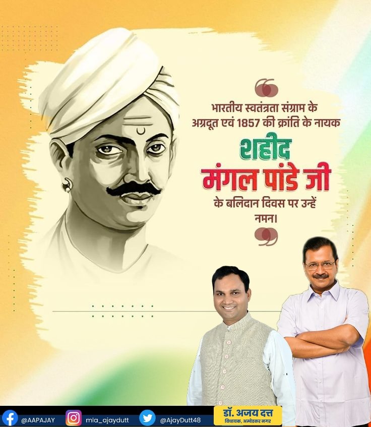 Dr. Ajay Dutt tweet media