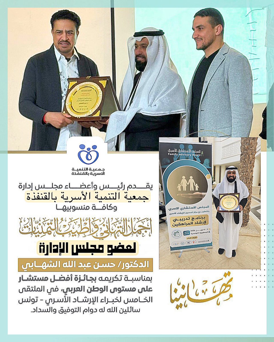 جمعية التنمية الأسرية بالقنفذة tweet media