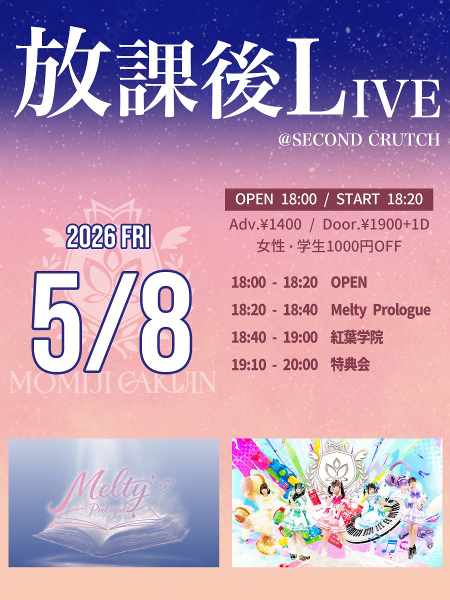 Melty Prologue #めるぷろ tweet media