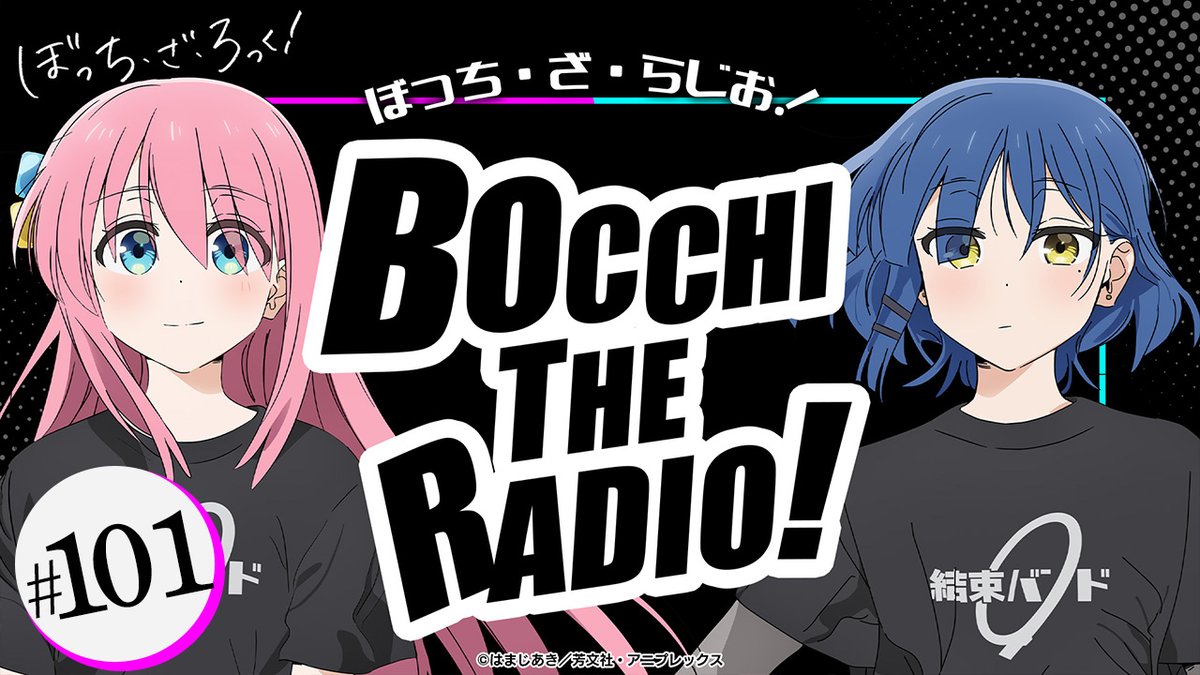 アニメ「ぼっち・ざ・ろっく！」公式 tweet media