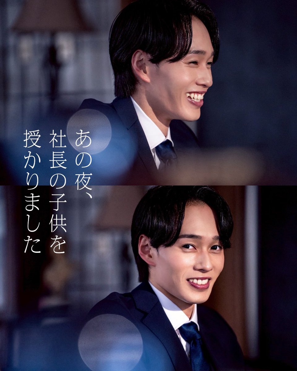 『あの夜、社長の子供を授かりました』【ドラマ特区公式】 tweet media