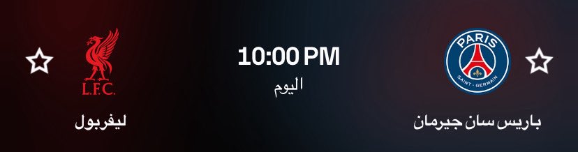 كبير إنجلترا راح يلعب ويدعس صغير فرنسا