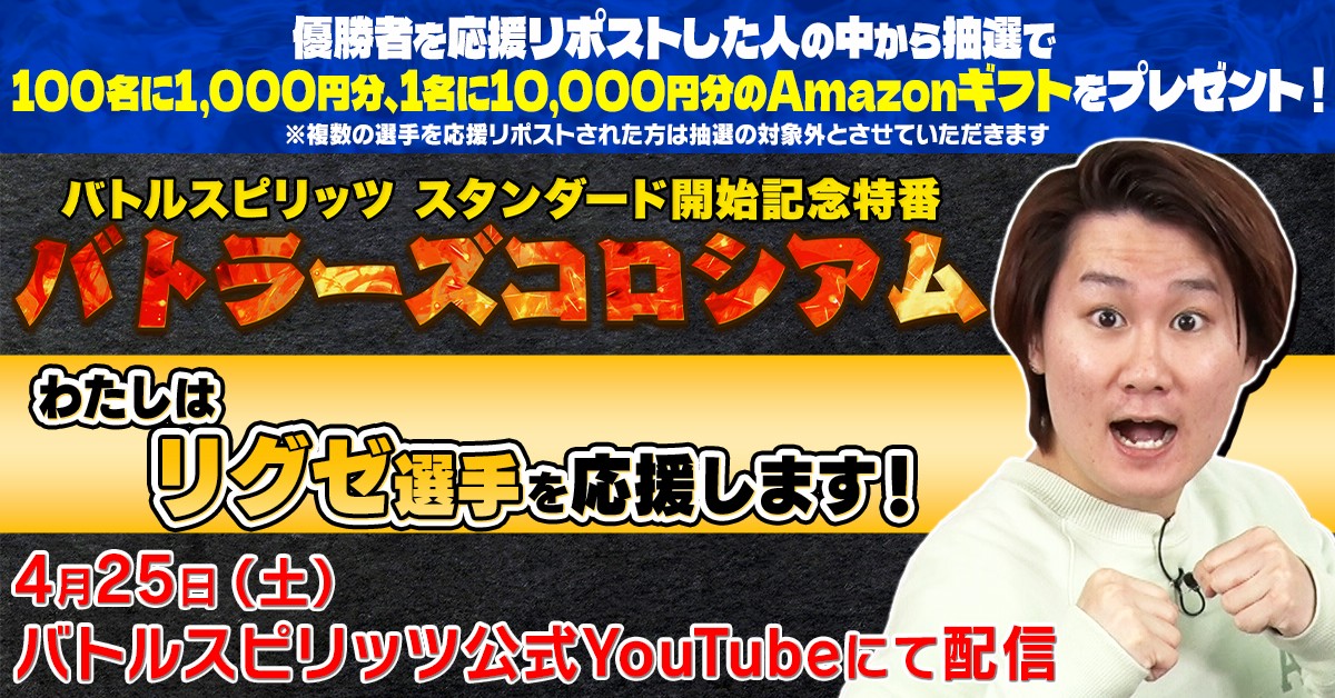 バトルスピリッツ tweet media