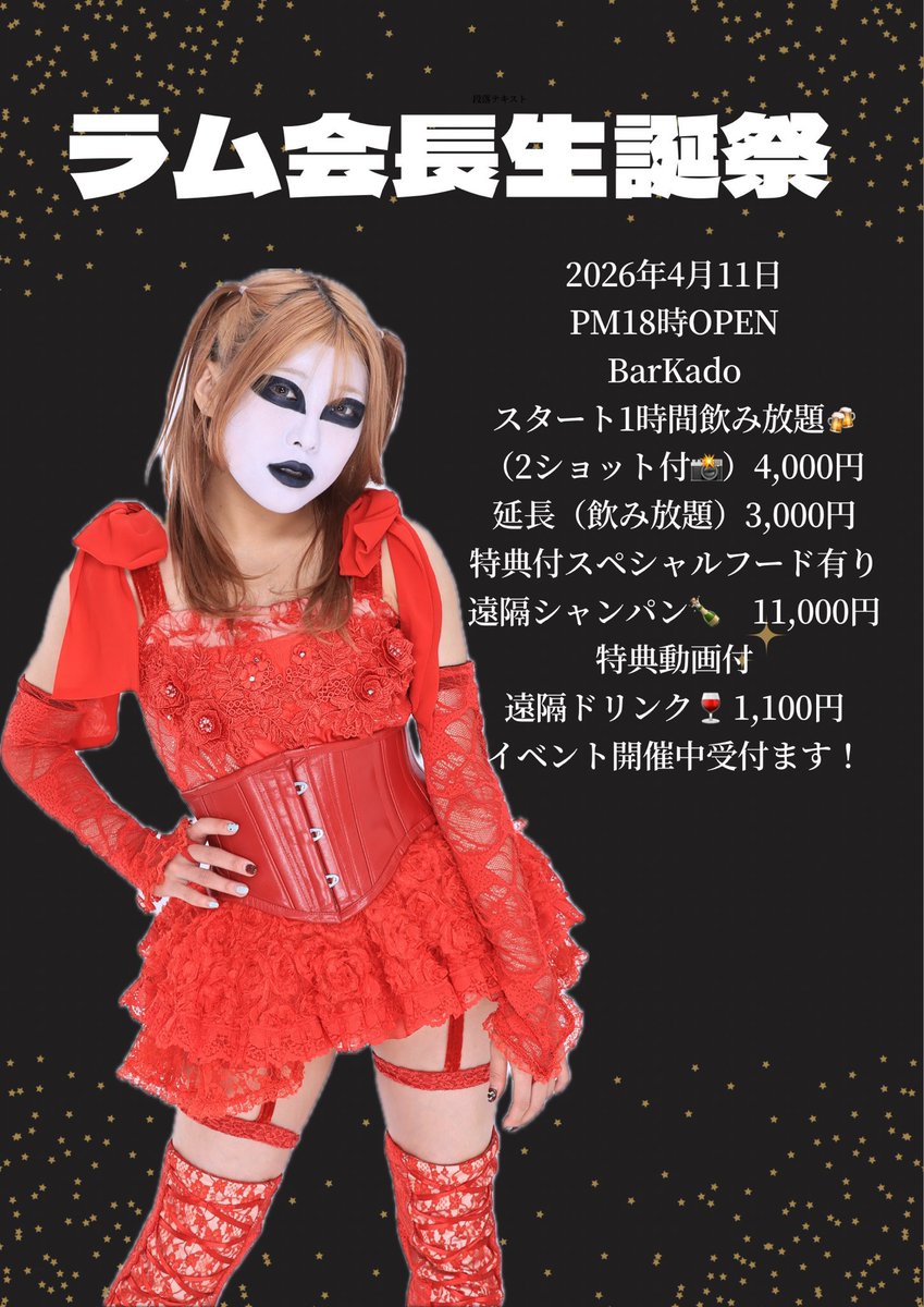 即売会／ 週刊プロレス別冊女子プロレス #RINGPLUS vol.12 ✨ラム会長