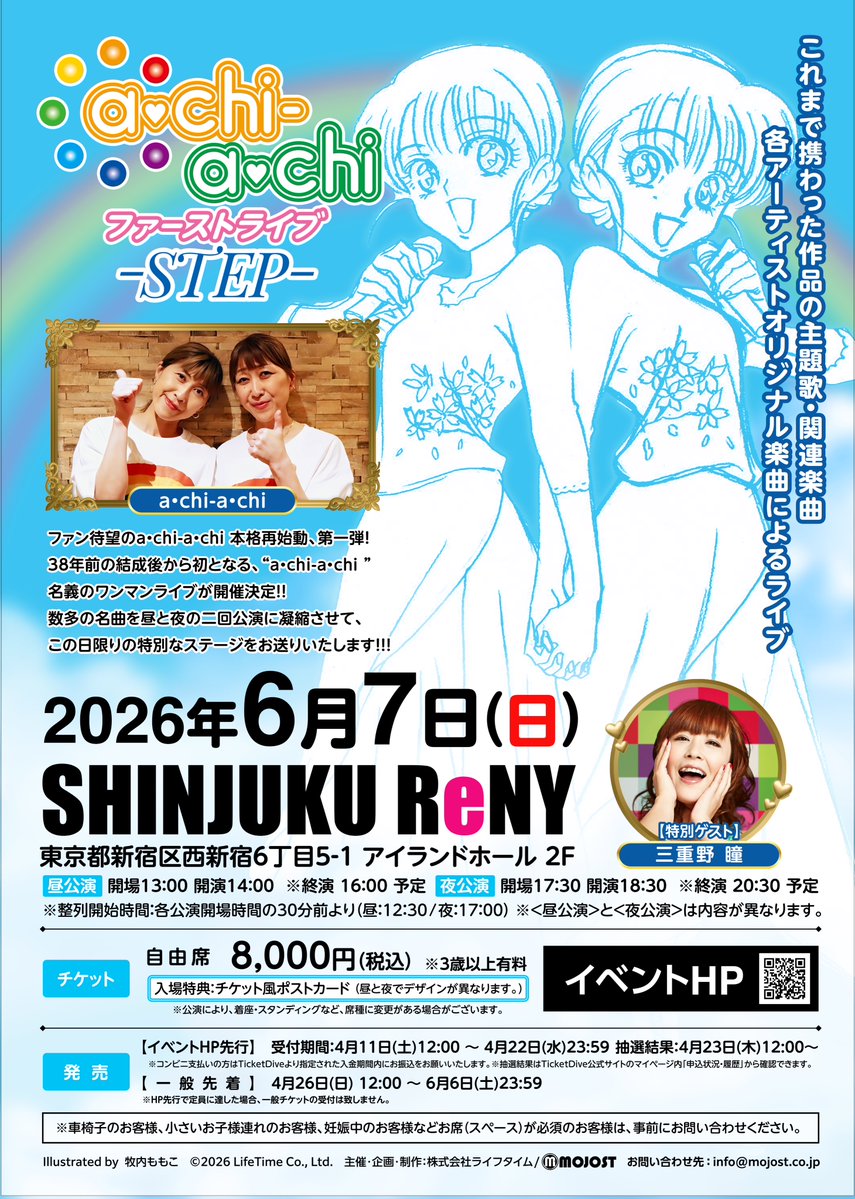 a・chi-a・chi公式 tweet media