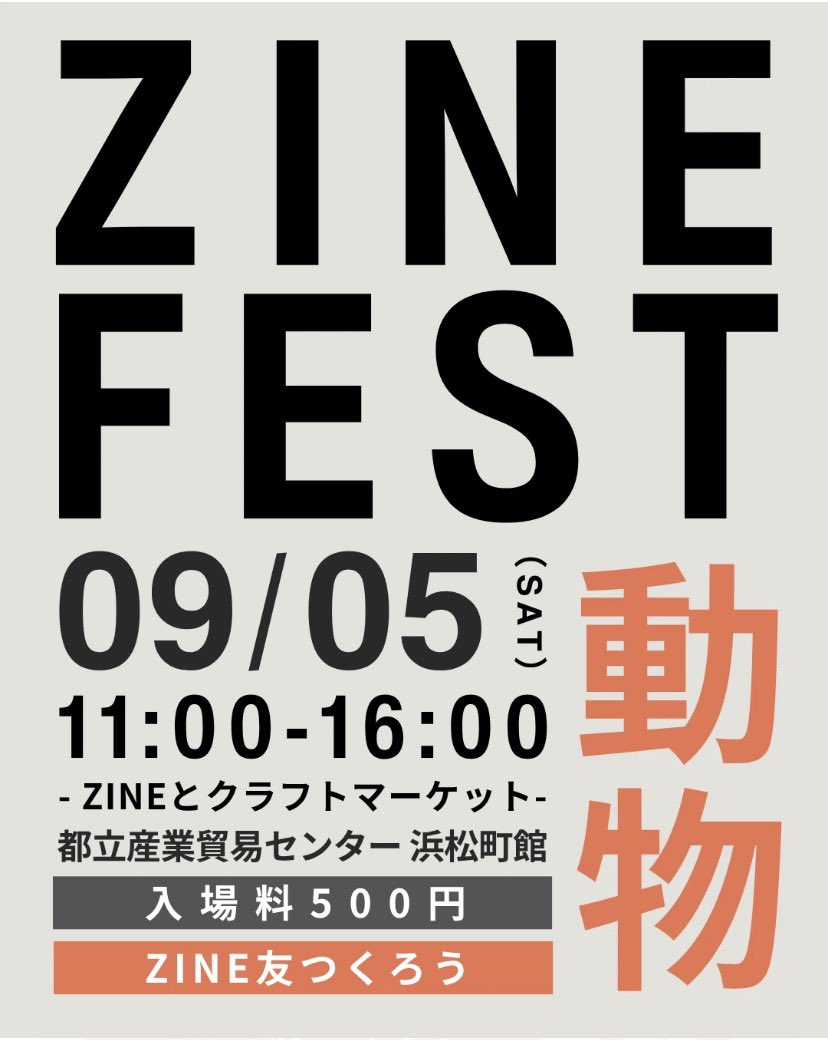 moi_ayamu's tweet photo. まだ先ですが、
ZINEフェス動物
出展します🐾 https://t.co/bHAXSjAFOe