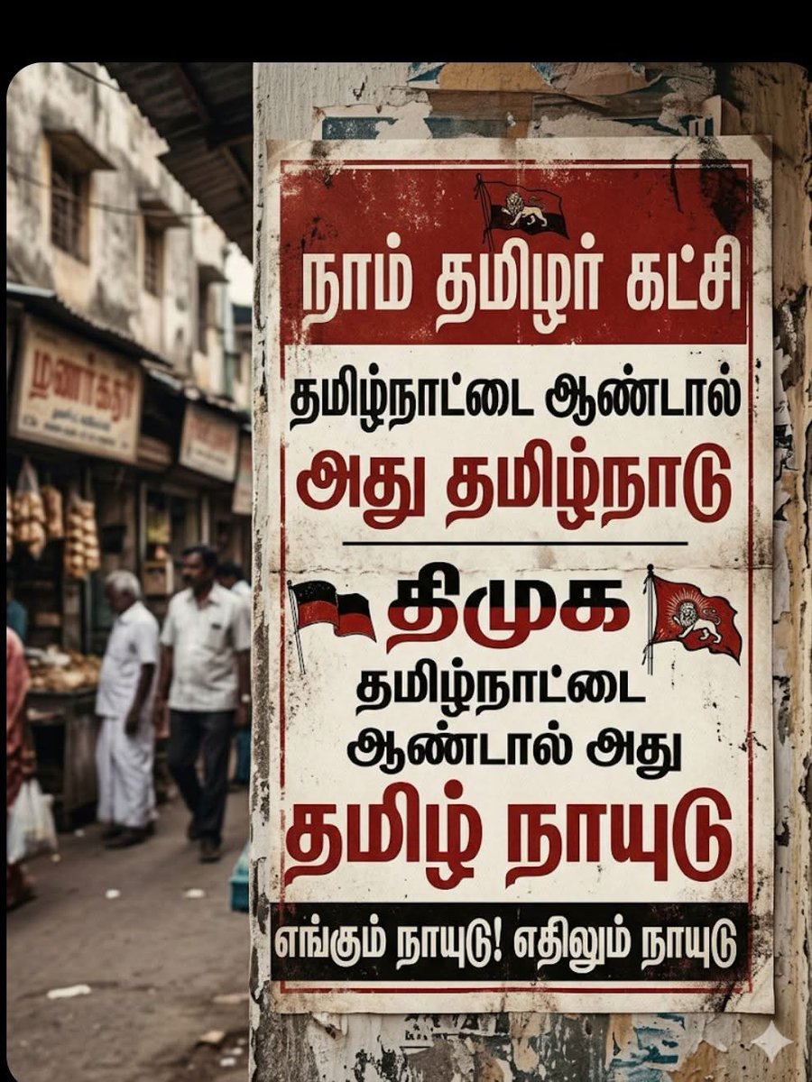 பாரிசாலனிசம் tweet media