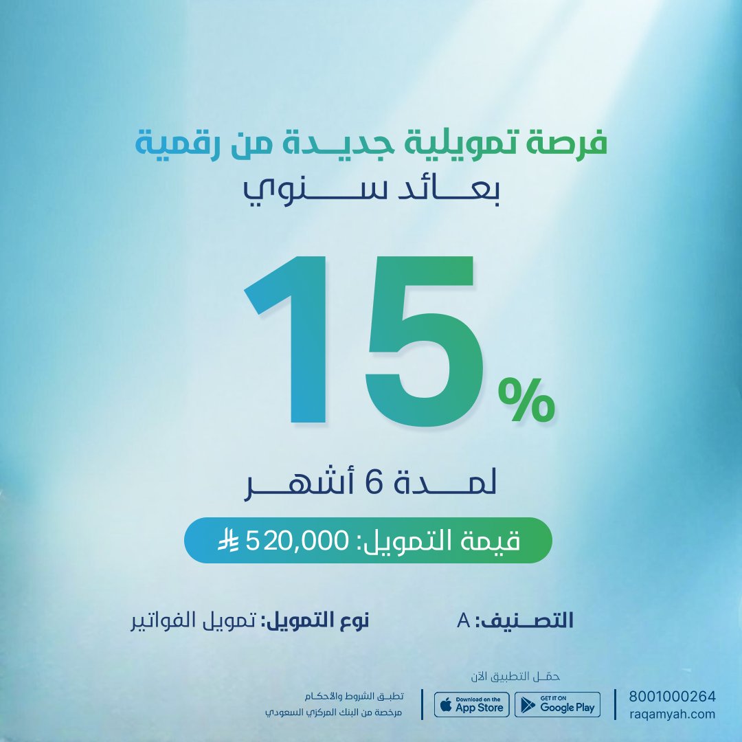 رقمية tweet media