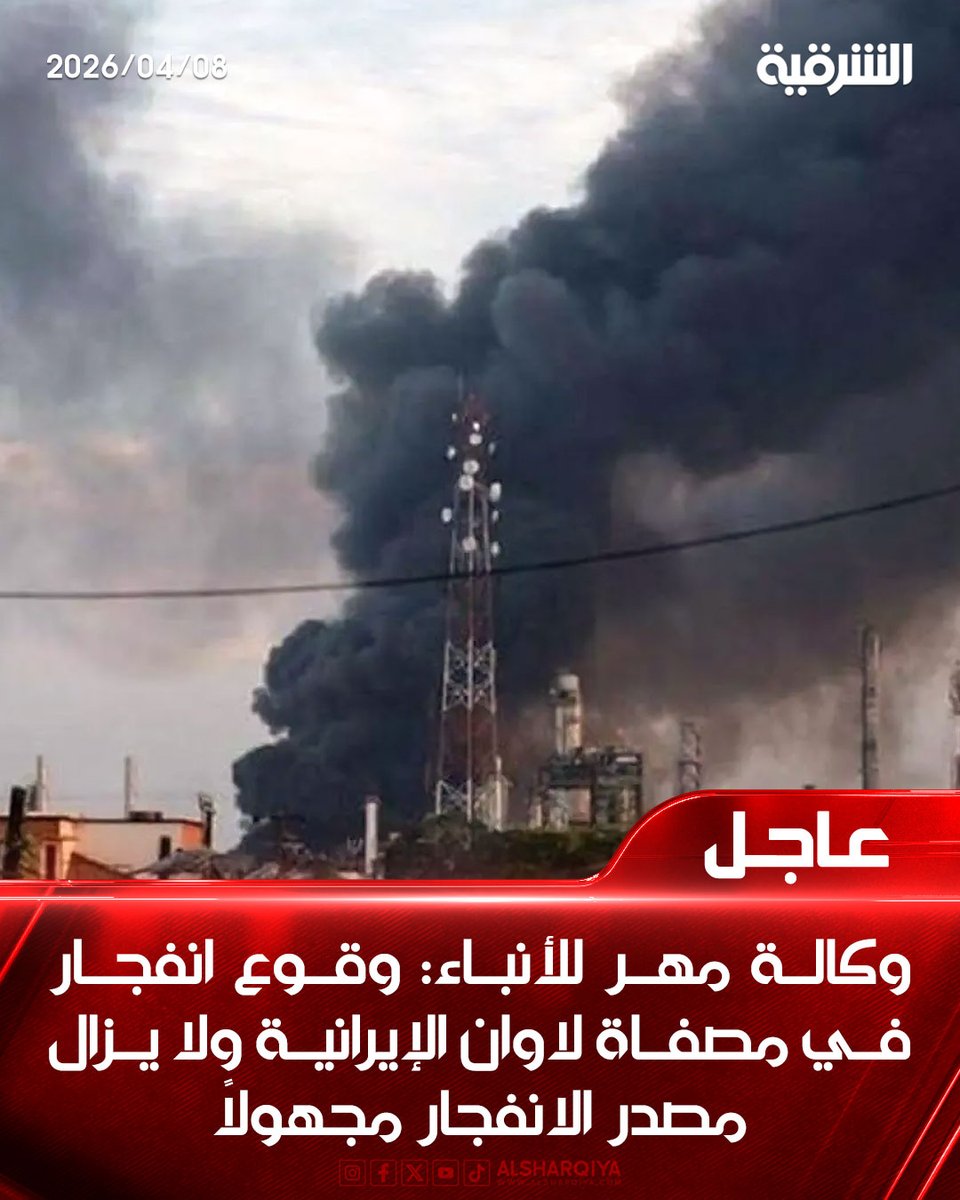 AlSharqiya TV - قناة الشرقية tweet media