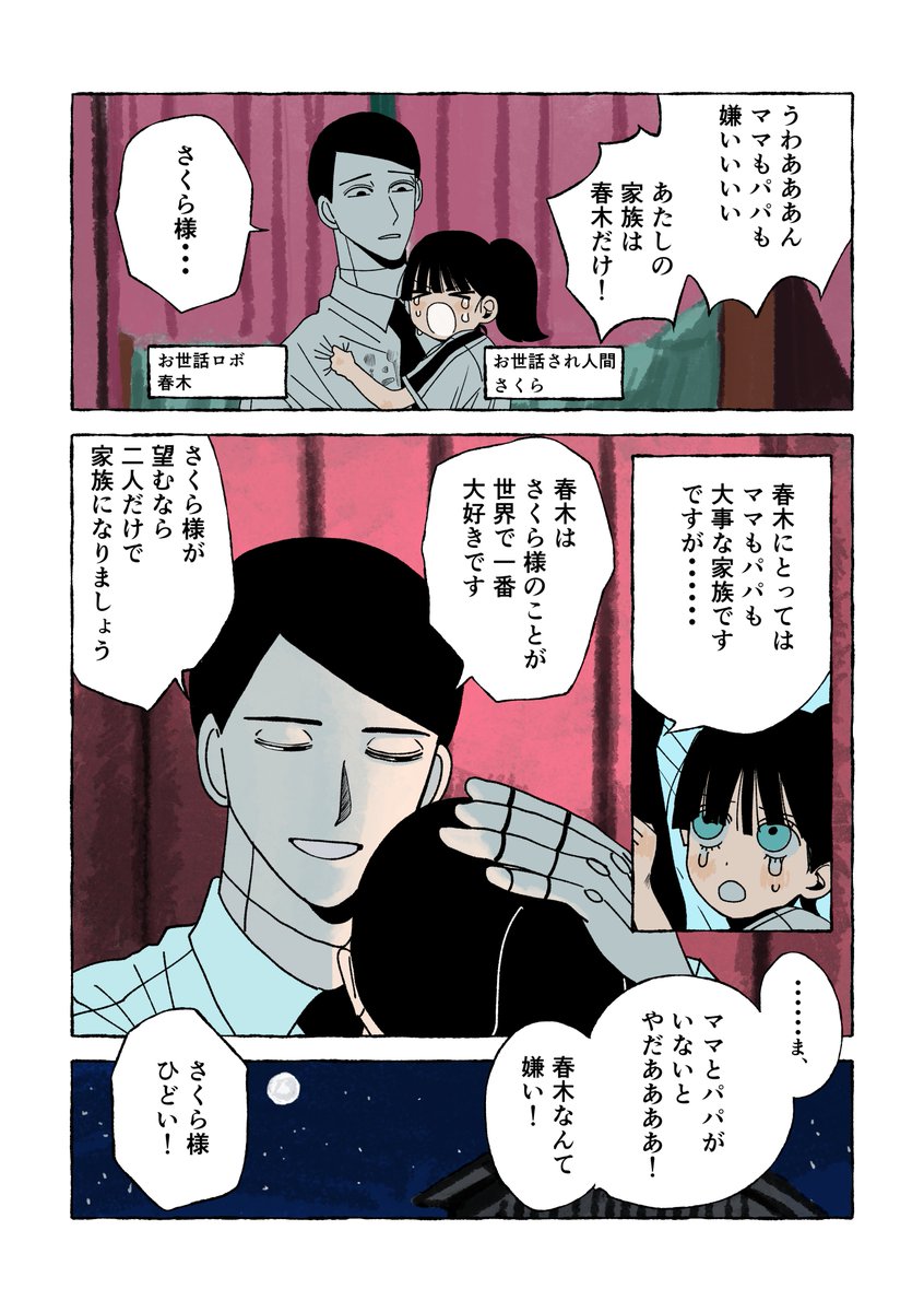 生無茶ボルケーノ（絵） tweet media