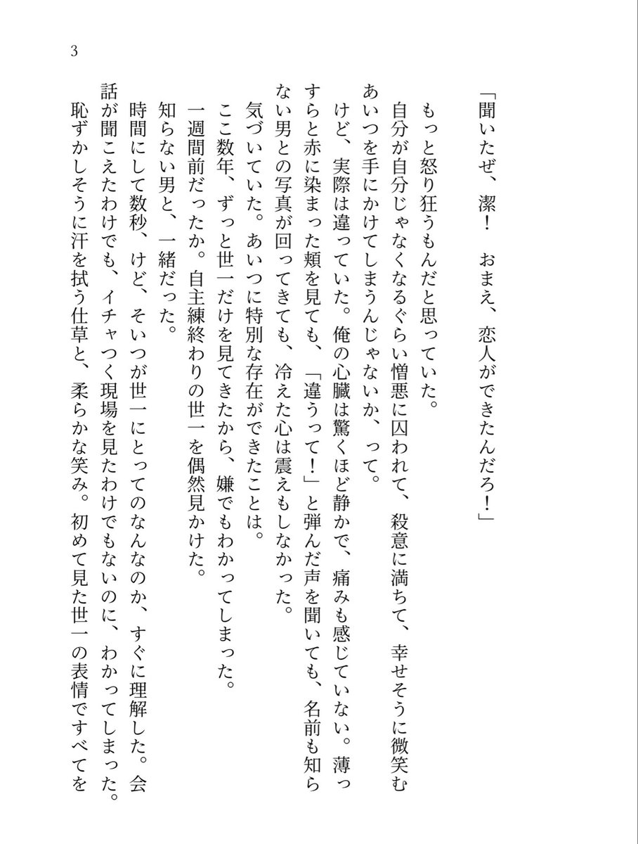 kiis/全年齢/プロif設定
41に彼氏ができたと知ったkisが一度は諦めようと思いながらも、あることがきっかけで奪おうと行動に移すお話。

1月の無配を支部に上げてます！