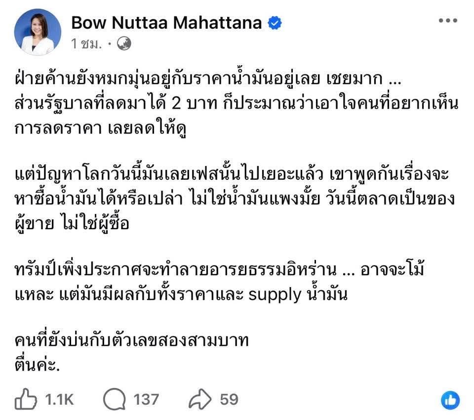พี่อ้อขวัญใจวัดร้าง tweet media