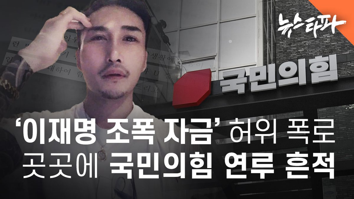 뉴스타파(Newstapa)-KCIJ tweet media
