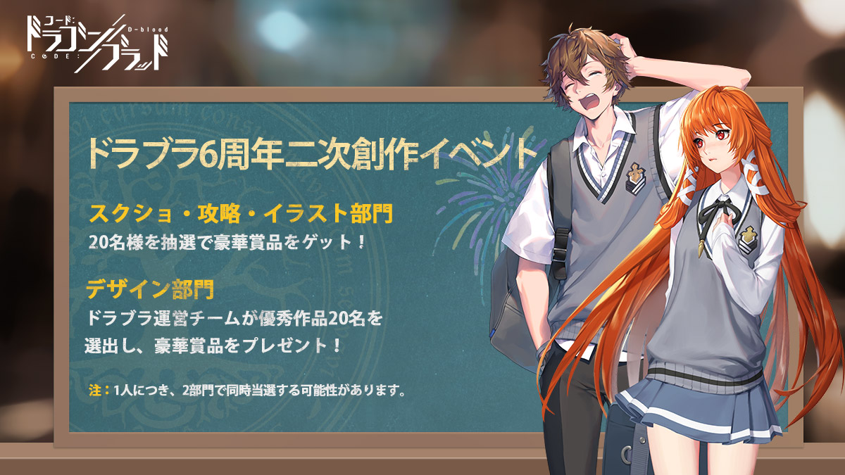 【公式】Code：ドラゴンブラッド（ドラブラ） tweet media