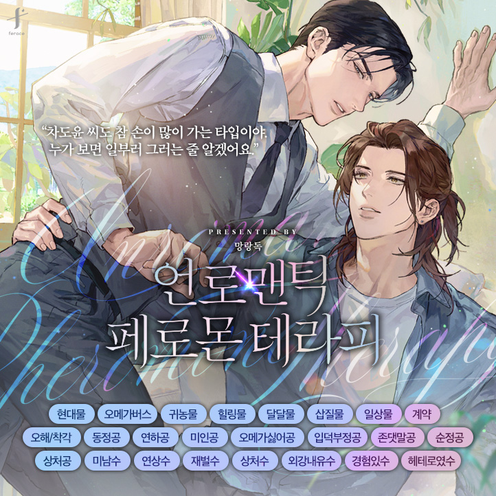 페로체 tweet media