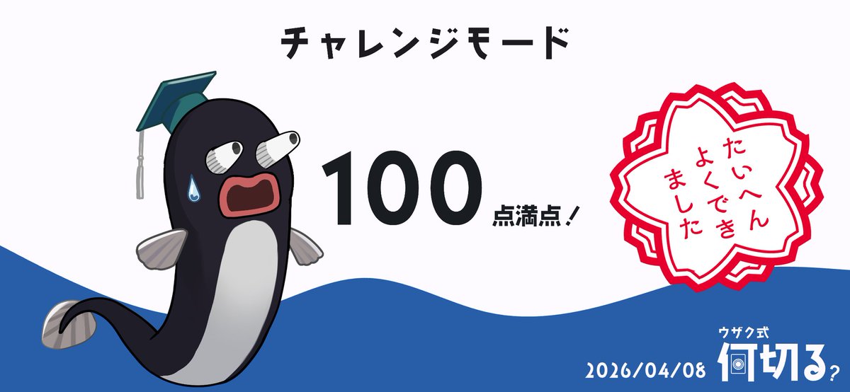 津山mutukivs tweet media