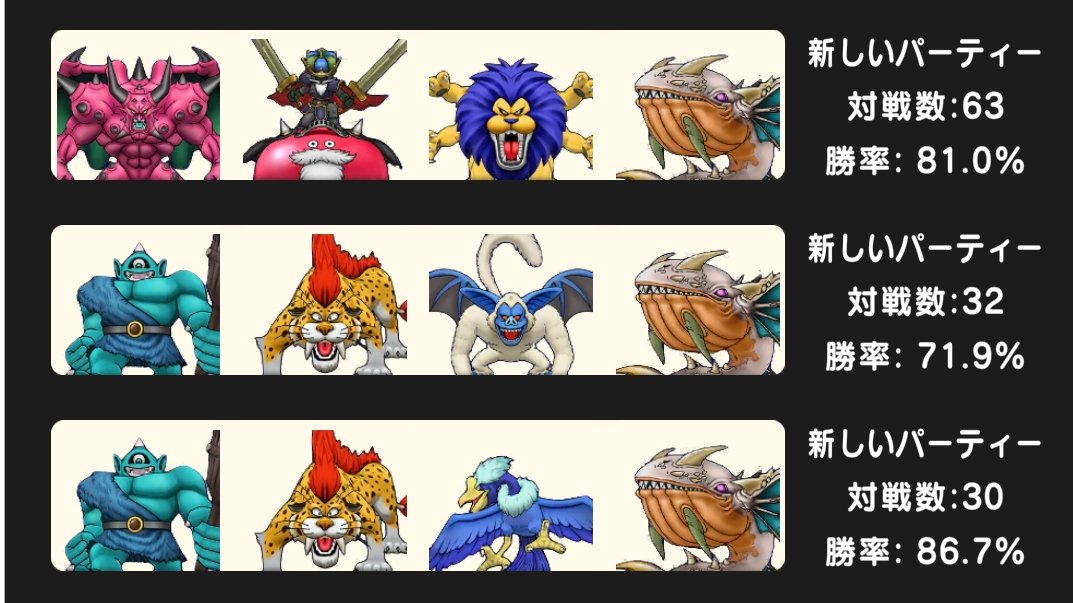 あつオー(DQWペヤング) tweet media