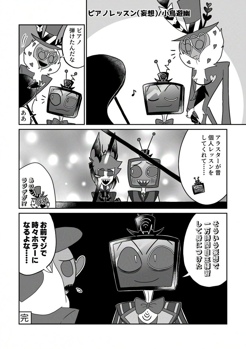 小鳥遊幽@5/6東7S16ab📺🦌ｷﾞｬｸﾞｱﾝｿﾛ tweet media