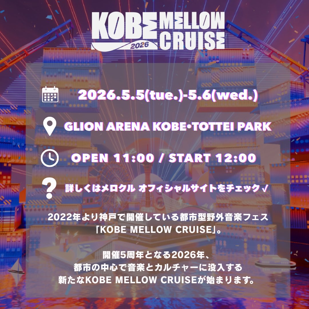 KOBE MELLOW CRUISE tweet media