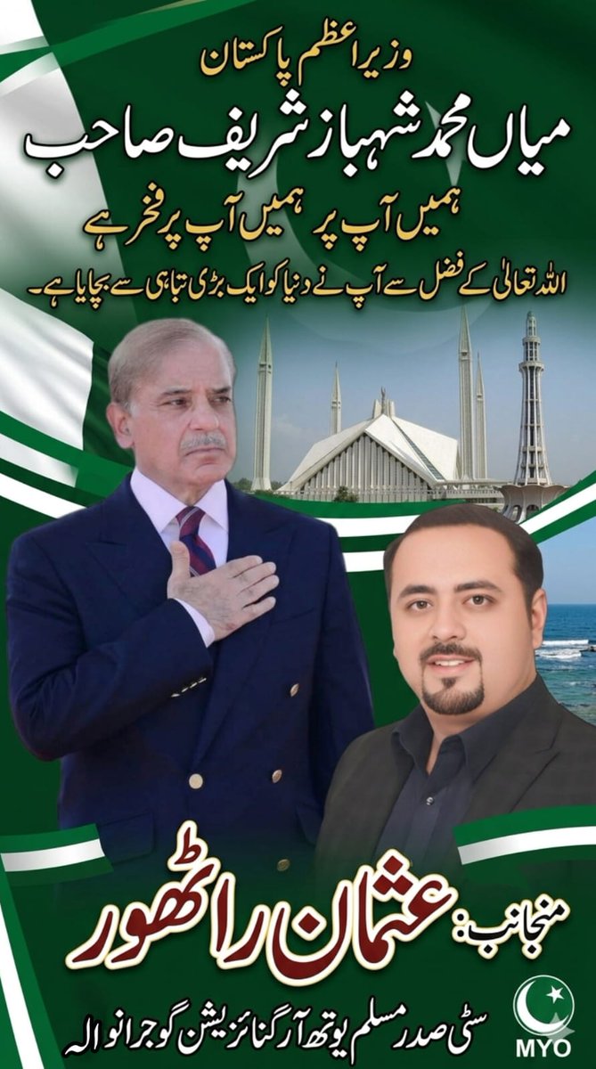 Usman Rathore (Gujranwala) tweet media