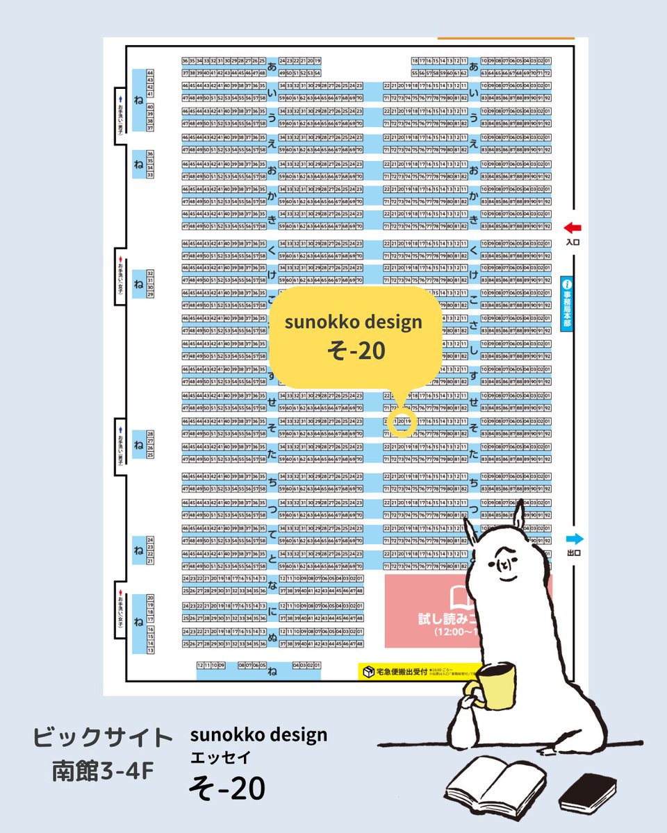 なめみそ/文学フリマ東京42 そ20 tweet media
